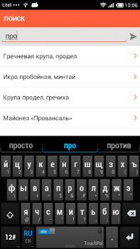 Скачать Состав продуктов Книги и справочники для Андроид скриншот 4