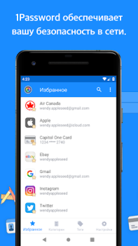 Скачать 1Password - менеджер паролей Работа для Андроид