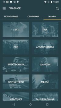 Скачать Zay.Музыка: скачать и слушать Музыка и аудио для Андроид скриншот 3