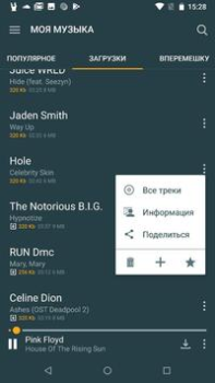 Скачать Zay.Музыка: скачать и слушать Музыка и аудио для Андроид скриншот 4