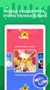 Скачать Hago — тусовки, чаты и игры Социальные для Андроид скриншот 5