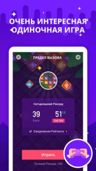 Скачать Hago — тусовки, чаты и игры Социальные для Андроид скриншот 6