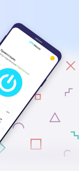 Скачать VPN House: быстро и безопасно Инструменты для Андроид скриншот 2