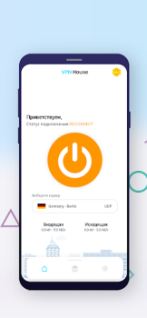 Скачать VPN House: быстро и безопасно Инструменты для Андроид скриншот 4
