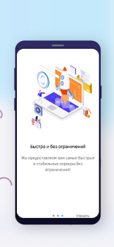 Скачать VPN House: быстро и безопасно Инструменты для Андроид скриншот 5