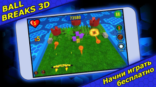 Ball Breaks 3D