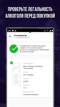 Проверка Алкоголя