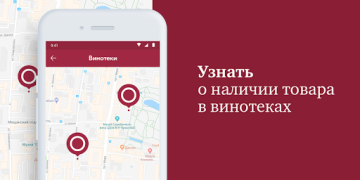 Скачать SimpleWine: не только вино Еда и напитки для Андроид скриншот 5