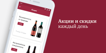 Скачать SimpleWine: не только вино Еда и напитки для Андроид скриншот 6