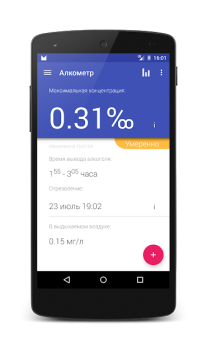 Скачать Алкометр Здоровье и фитнес для Андроид