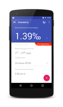 Скачать Алкометр Здоровье и фитнес для Андроид скриншот 2