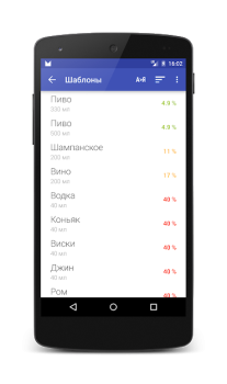 Скачать Алкометр Здоровье и фитнес для Андроид скриншот 3