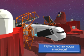 Скачать Build a Bridge! Головоломки для Андроид скриншот 3