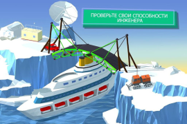 Скачать Build a Bridge! Головоломки для Андроид скриншот 4