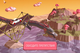 Скачать Build a Bridge! Головоломки для Андроид скриншот 5