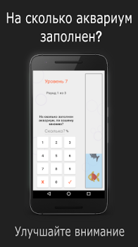 Скачать Skills - Интеллектуальная игра Головоломки для Андроид скриншот 2