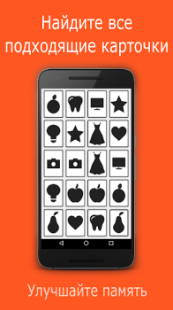 Скачать Skills - Интеллектуальная игра Головоломки для Андроид скриншот 3