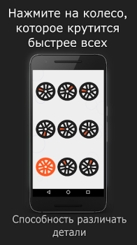 Скачать Skills - Интеллектуальная игра Головоломки для Андроид скриншот 4