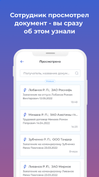 Скачать Nopaper — кадровый ЭДО Бизнес для Андроид скриншот 3