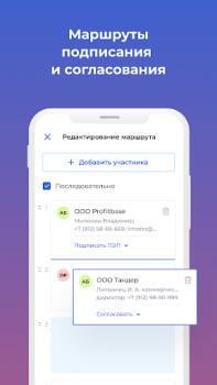 Скачать Nopaper — кадровый ЭДО Бизнес для Андроид скриншот 4