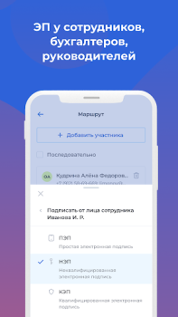 Скачать Nopaper — кадровый ЭДО Бизнес для Андроид скриншот 6