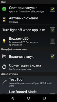 Скачать LED фонарик HD - Flashlight Инструменты для Андроид скриншот 4