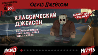 Скачать Friday the 13th: Killer Puzzle Головоломки для Андроид скриншот 3