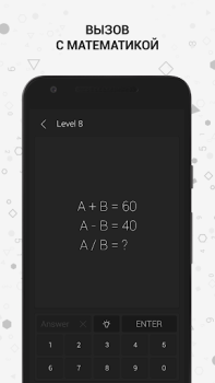 Скачать Math | Пазлы и игра Головоломки для Андроид