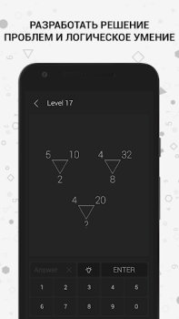 Скачать Math | Пазлы и игра Головоломки для Андроид скриншот 3