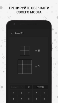 Скачать Math | Пазлы и игра Головоломки для Андроид скриншот 4