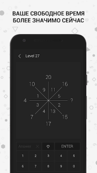Скачать Math | Пазлы и игра Головоломки для Андроид скриншот 5