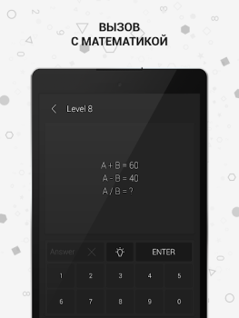 Скачать Math | Пазлы и игра Головоломки для Андроид скриншот 6