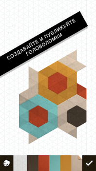 Скачать KAMI 2 Головоломки для Андроид скриншот 4