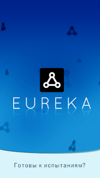 Скачать Eureka – Тренировки мозга Головоломки для Андроид