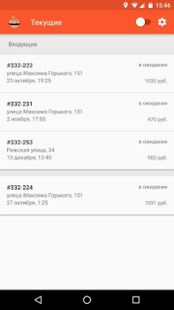 Скачать Order Machine Бизнес для Андроид скриншот 5
