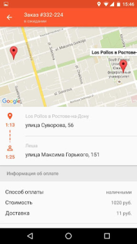 Скачать Order Machine Бизнес для Андроид скриншот 6