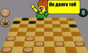 Скачать Стрип шашки Настольные игры для Андроид скриншот 2