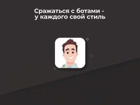 Шахматы · Играйте и учитесь