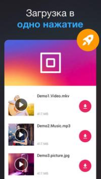 Скачать Загрузчик любых видео 2019 Видеоплееры и редакторы для Андроид скриншот 3