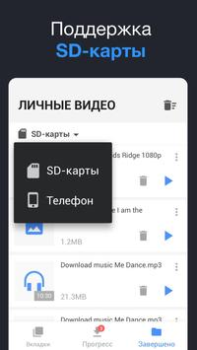 Скачать Загрузчик любых видео 2019 Видеоплееры и редакторы для Андроид скриншот 7