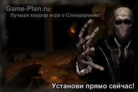 Скачать Slenderman Origins 1 Бесплатно Приключения для Андроид скриншот 6