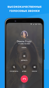 Скачать WorldCalls Связь для Андроид скриншот 4