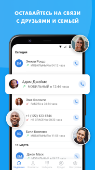 Скачать WorldCalls Связь для Андроид скриншот 5