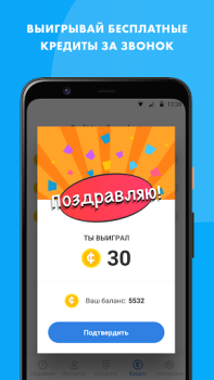 Скачать WorldCalls Связь для Андроид скриншот 6