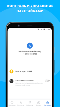 Скачать WorldCalls Связь для Андроид скриншот 7