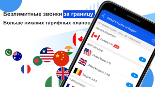 Скачать Dingtone второй номер телефона Связь для Андроид скриншот 3
