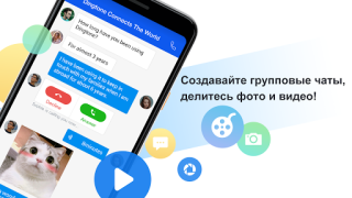 Скачать Dingtone второй номер телефона Связь для Андроид скриншот 4