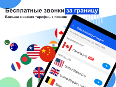 Скачать Dingtone второй номер телефона Связь для Андроид скриншот 7