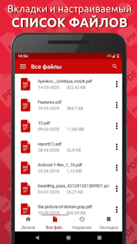 Скачать Простой PDF Reader Инструменты для Андроид скриншот 3