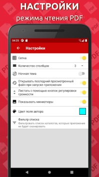 Скачать Простой PDF Reader Инструменты для Андроид скриншот 4